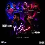 دانلود ریمیکس مسافر غم ۴ “رپی احساسی” از بیگ شگی و مهیاد و ایسین و پیدار و سجاد شاهی